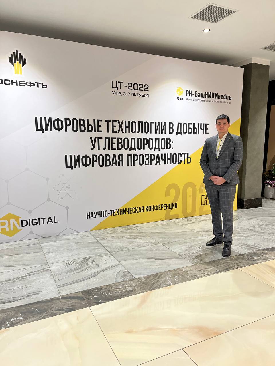Участие в конфереции
